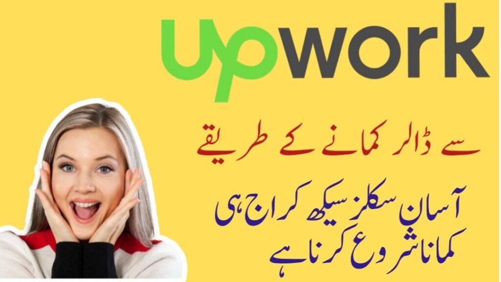 How to Make Money on Upwork for Beginners